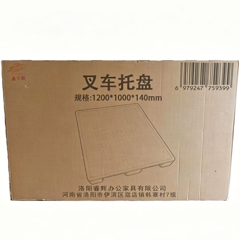 鑫睿辉 叉车托盘 1200*1000*140mm 个高清大图