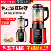 德国惠妈(Hurma)新款780A-红色破壁料理机加热家用全自动多功能榨汁搅拌豆浆婴儿辅食机豆浆机研磨机