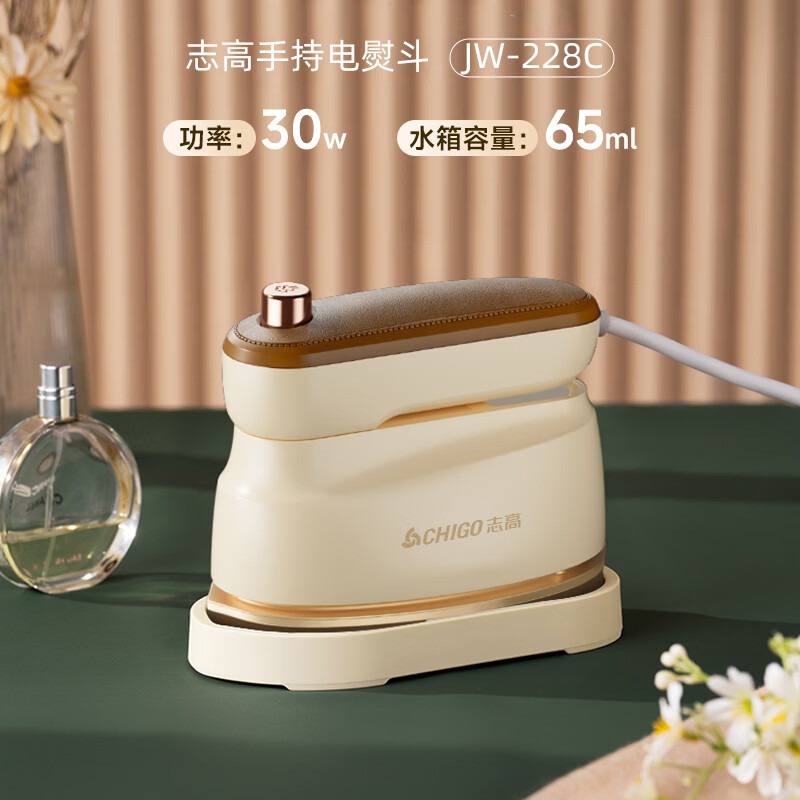 志高(CHIGO)手持挂烫机 JW-228C 便携小型迷你熨衣机