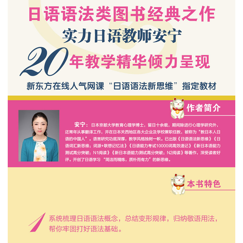 新东方日语书籍入门自学安宁日本语初级日语词汇书可搭日语词汇新思维词