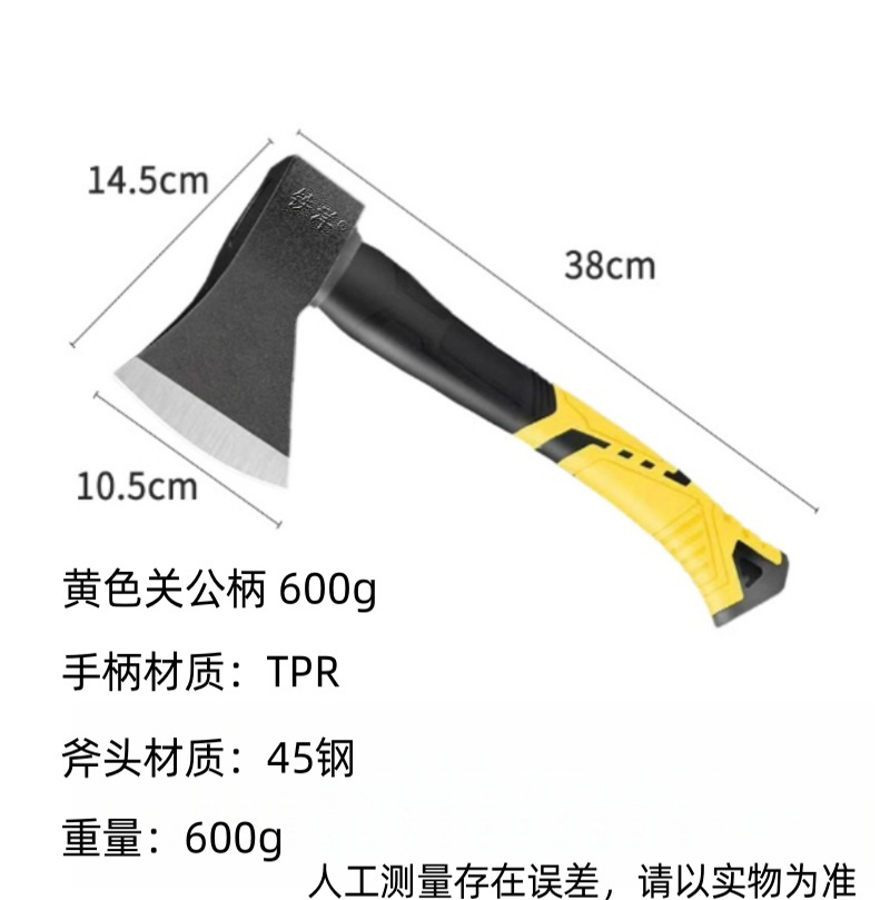 铁洋 包塑柄斧头 斧子 黄色关公柄 600g 把高清大图