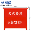 铭羽洋灭火器箱4kg*4个
