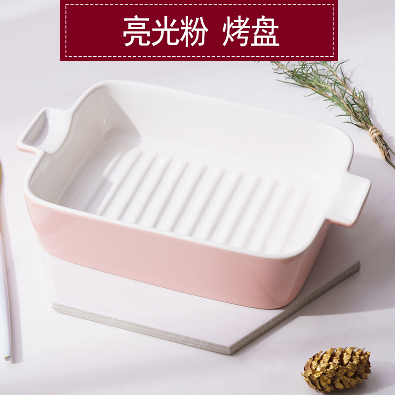 双耳烤碗烤盘陶瓷芝士焗饭盘长方形烤箱餐具创意西餐盘子家用菜盘 亮光粉烤盘(送叉勺)