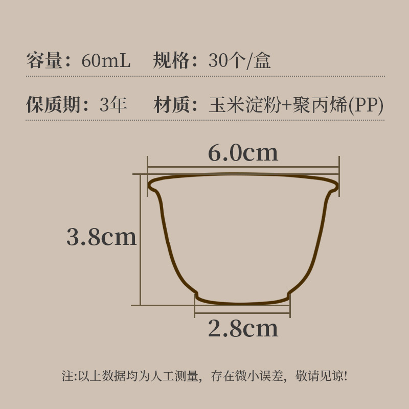金灶一次性功夫茶杯耐高温待客专用喝茶小杯玉茶淀粉户外便携茶具 一次性品茗杯【30个/盒】