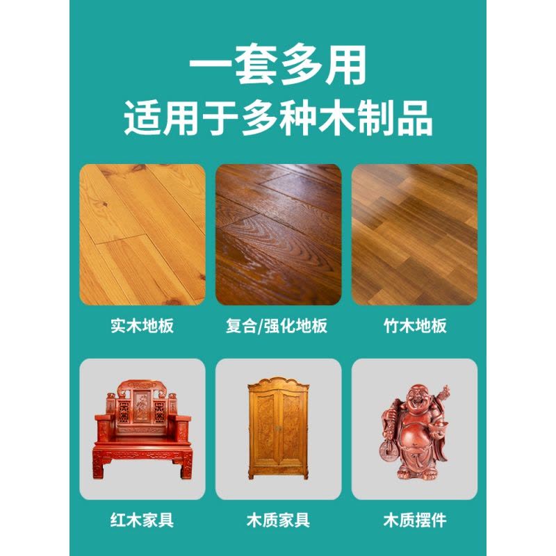 木地板清洁护理套装保养蜡复合实木地板精油液体打蜡清洁剂红木腊家具家用图片