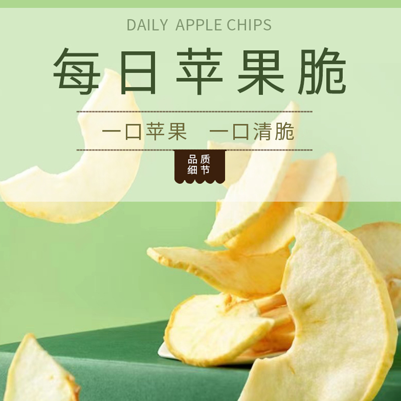 有缘有味苹果脆礼盒(35g*10袋)烟台特产老幼孕妇休闲零食酸甜可口苹果干果蔬脆 非膨化食品