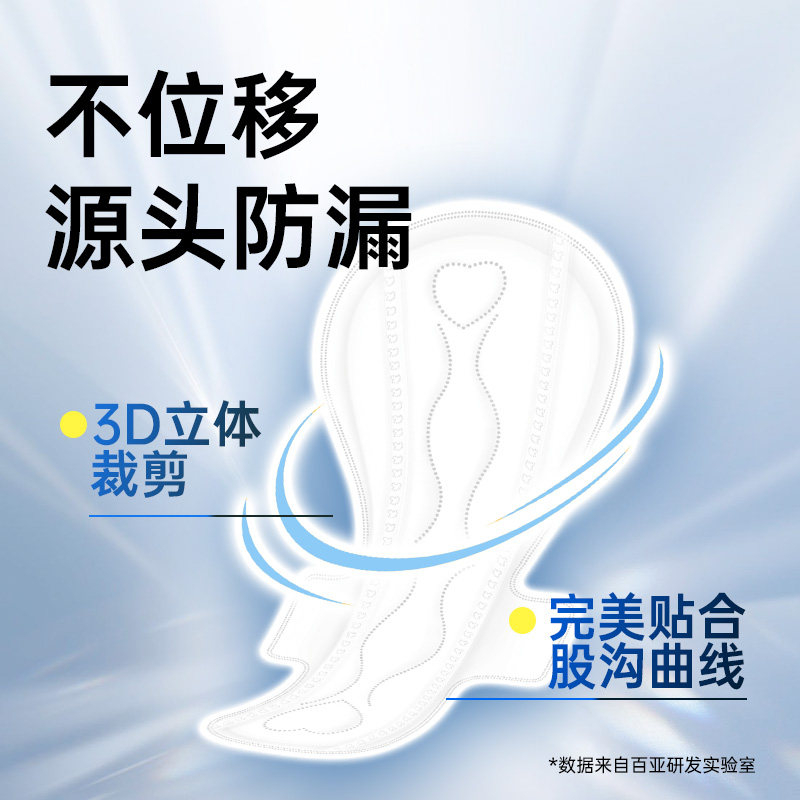 自由点益生菌卫生巾 夜用 360mm6片*3包高清大图