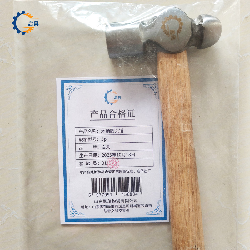 启具木柄圆头锤3p/把高清大图