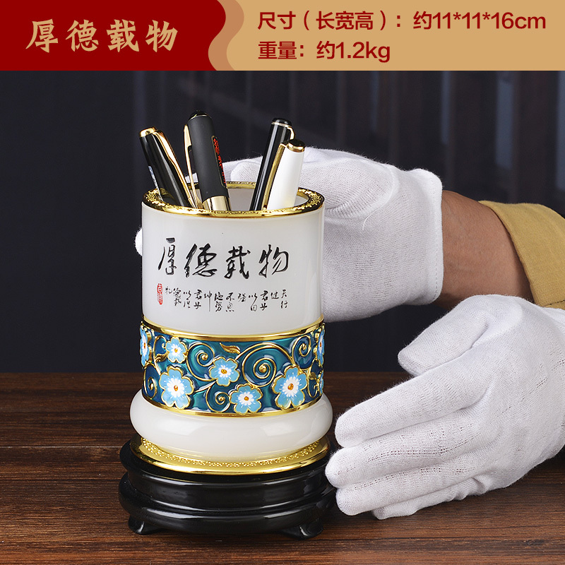 厚德载物琉璃玉笔筒办公室桌面装饰摆件送恩师教师节纪念品_821
