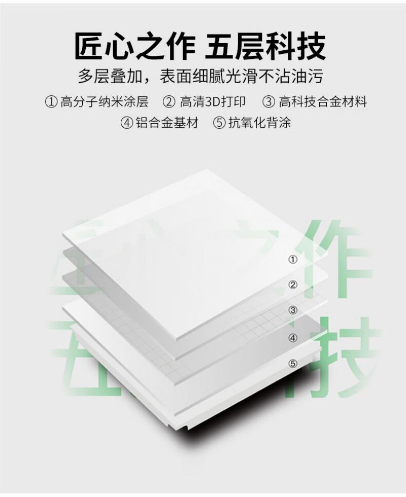 印颜集成吊顶300X300高清大图
