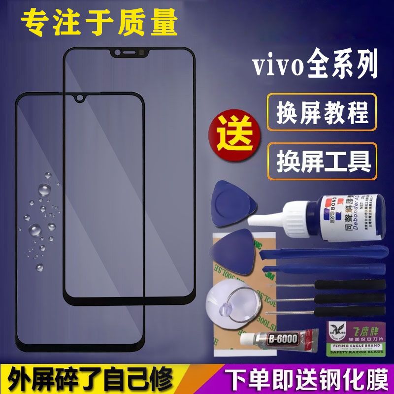 黑色外屏+不带工具包+钢化膜 Y67/Y67a|适用y51/y53/y55/y66/y83/y71/y75/y79/y8