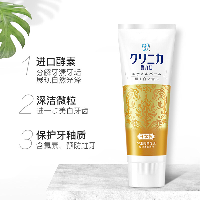 舒适达 lion 酵素美白牙膏 清新口气 日本原装进口牙膏(鲜果薄荷)lion 柠檬冰姜薄荷130g