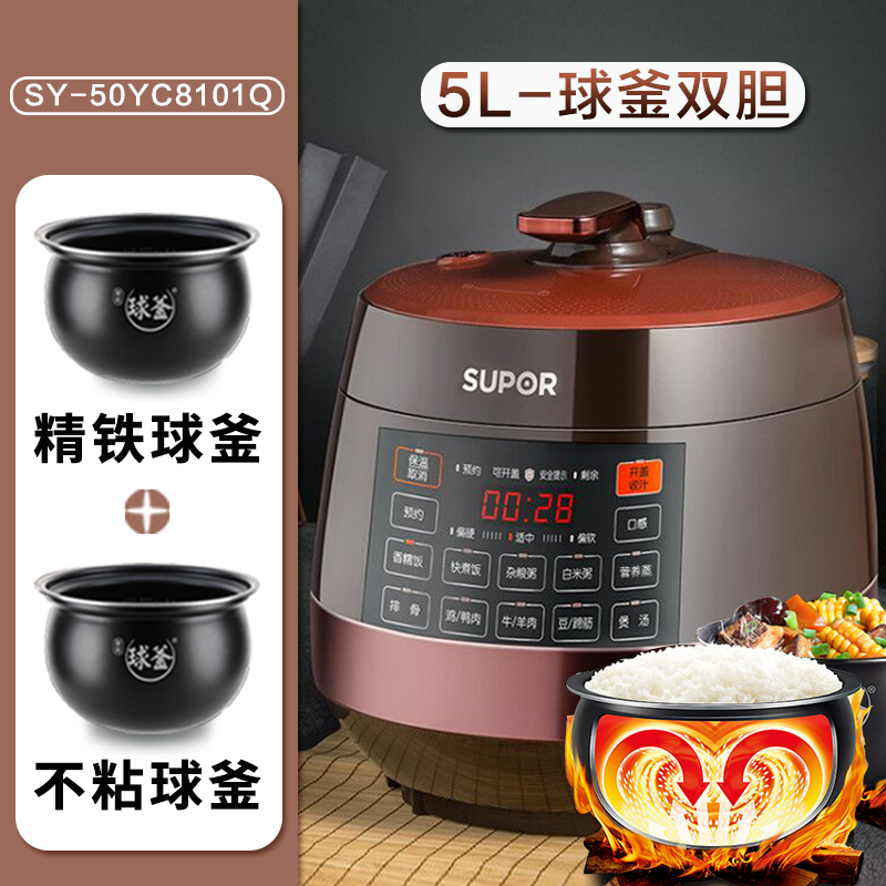 苏泊尔(SUPOR)电压力锅 球釜内胆 一键排气 开盖收汁 5L电高压锅 智能预约 SY-50YC8101Q