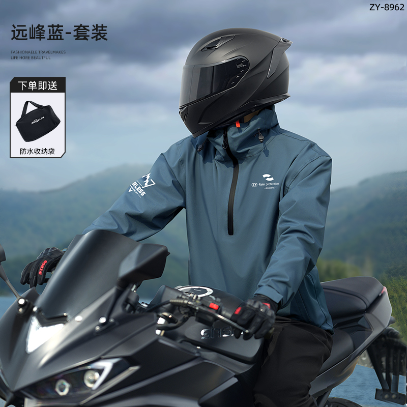 正雨骑士骑行套装雨衣摩托车电动车电瓶车雨披男款雨衣防暴雨女款9063 远山蓝【20000MM专业防暴雨】 M