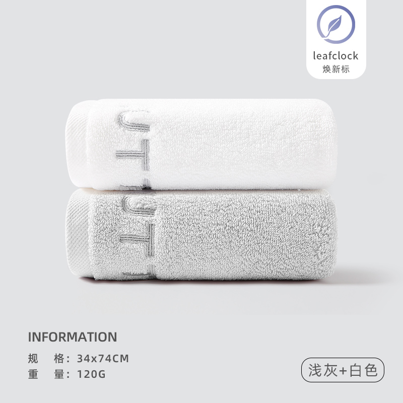 洁丽雅毛巾纯棉不掉毛洗脸家用男洗澡加厚吸水加大号酒店毛巾女814-1 白色+浅灰2条装（W0490-2）