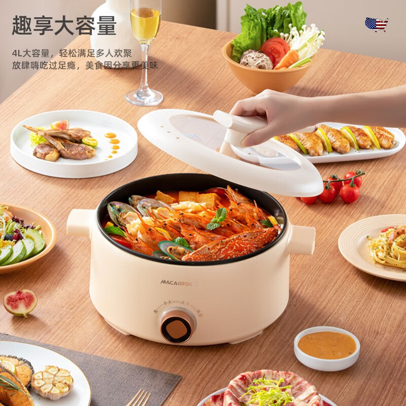 MACAIIROOS迈卡罗多功能电火锅MC-HG419