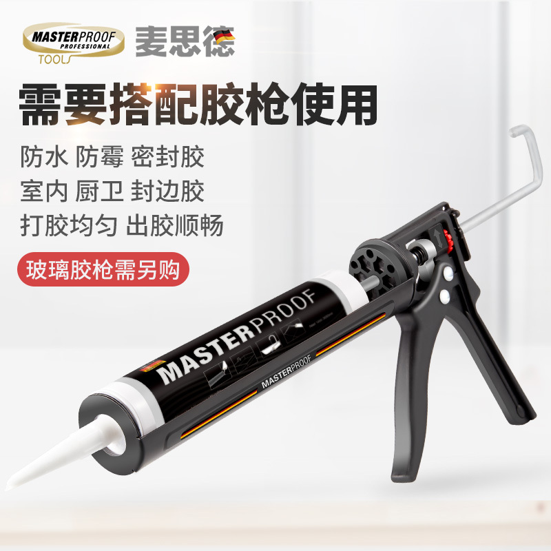 69834:半透明 快干性中性硅酮密封胶 德国麦思德 快干玻璃胶厨卫防霉防水中性硅酮密封胶白色家用硅胶