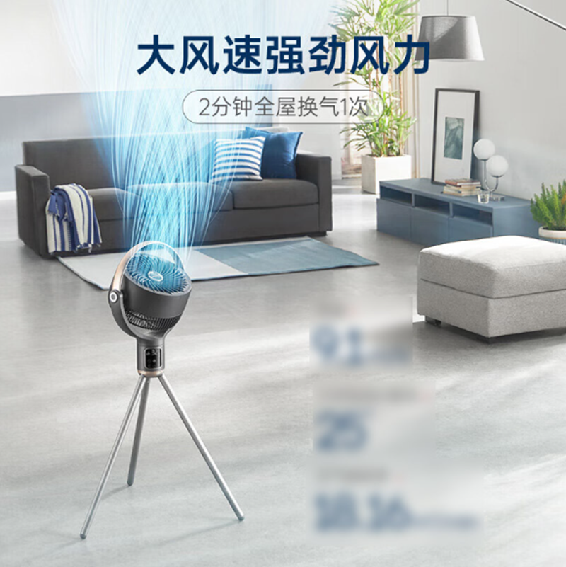 摩飞 电风扇负离子空气循环扇 MR3801高清大图