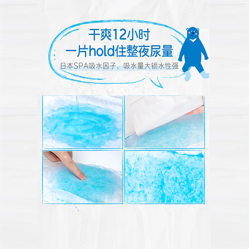 妮飘Nepia Whito进口12小时夜用婴儿纸尿裤S码60片轻薄透气瞬吸干爽男女宝宝尿不湿 4-8kg