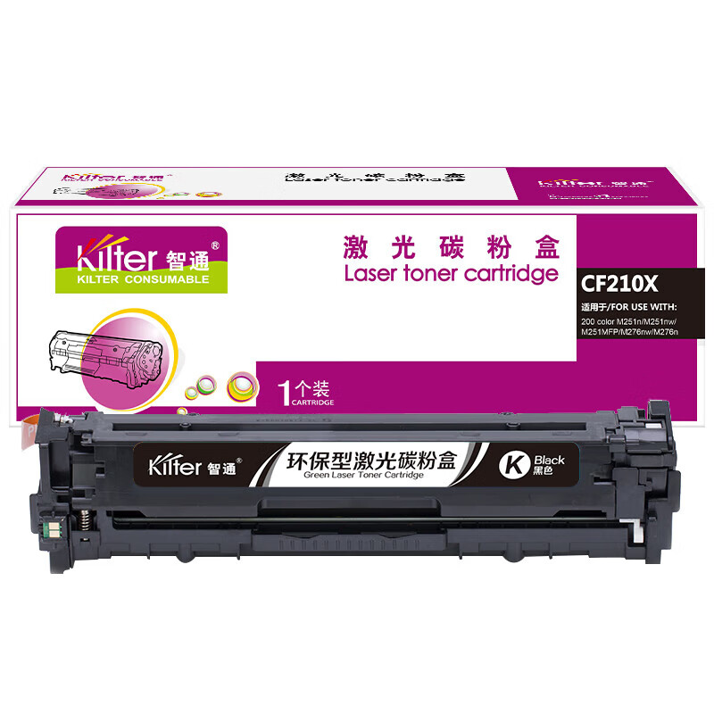 KILter智通(KILter) CF210X 打印量2400页/支 适用于HP Laserjet Pro 200 color M251n 硒鼓 黑色 (计价单位:支)