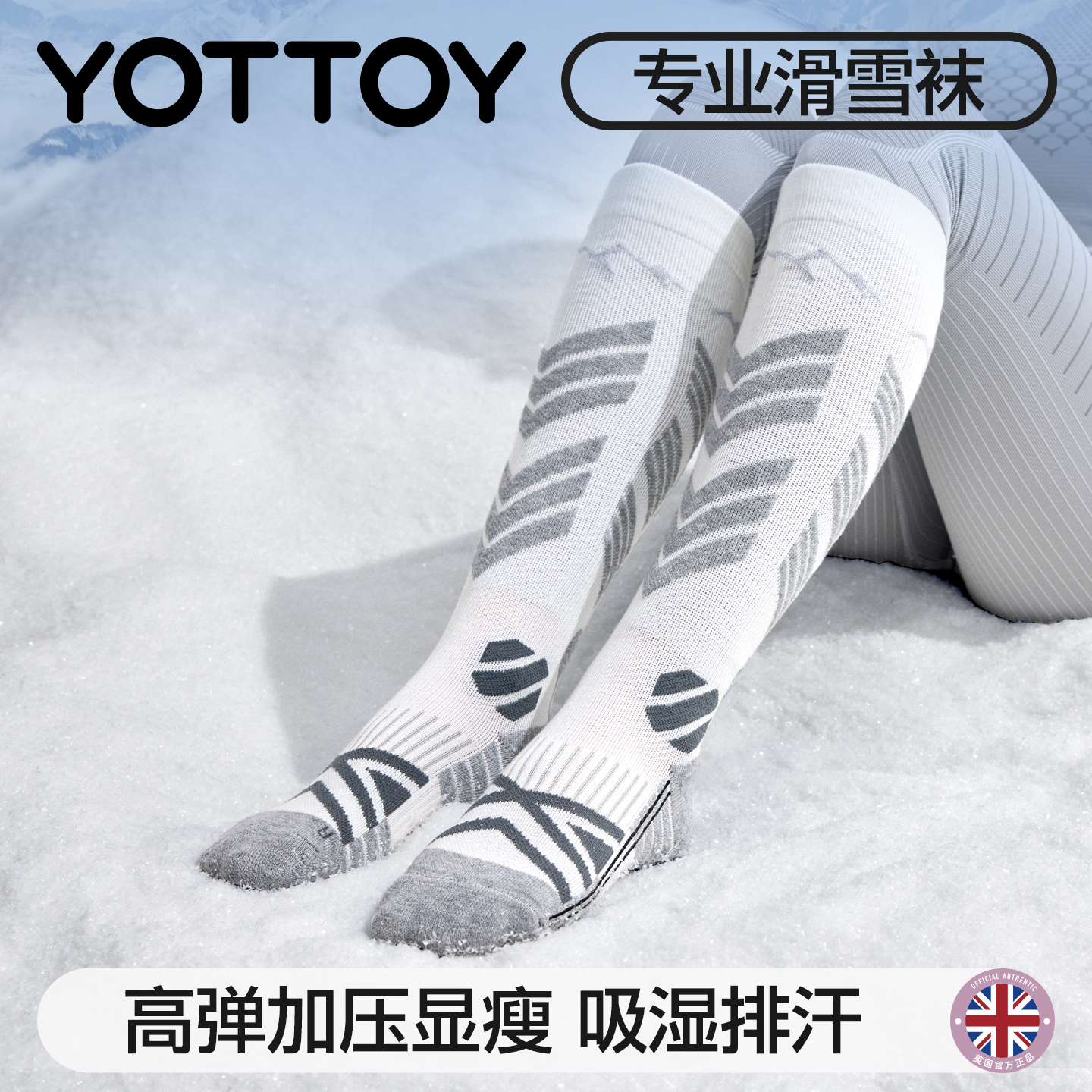 YOTTOY滑雪袜子女美利奴羊毛加厚长筒专业款加压显瘦保暖户外运动高清大图