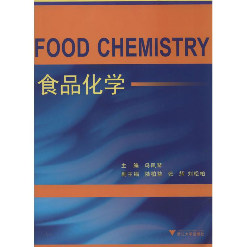 [M]食品化学-9787308121224