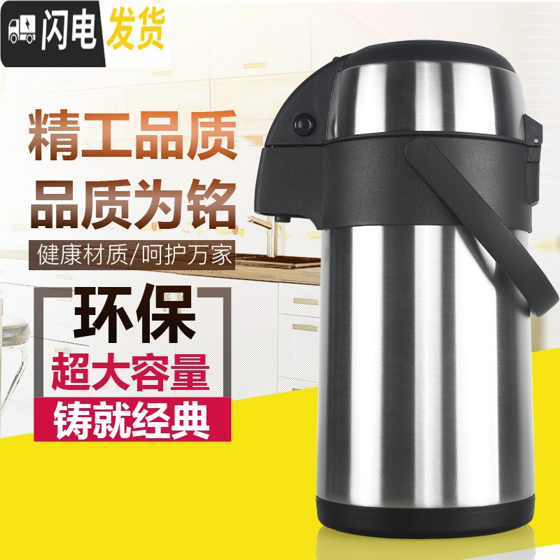 三维工匠气压式热水瓶5超大容量双层按压式水壶车载家用保温壶不锈钢暖壶 3保温壶+底座+杯刷高清大图