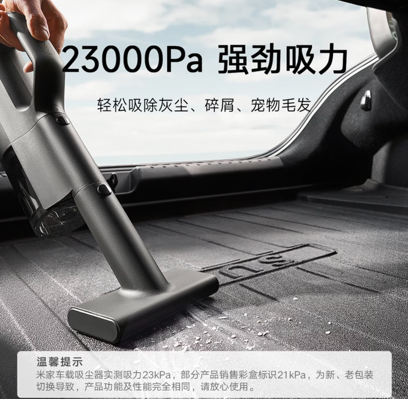 米家 MJXCQ01QW 车载吸尘器家用大吸力强吸力无线手持吸毛器高清大图