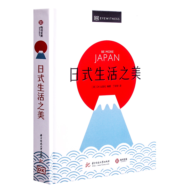 [醉染正版]全2册 迷上日本 100种jizhi文化体验+日式生活之美 解读日本独特文化 日本旅行敬语和服怀石料理茶道书