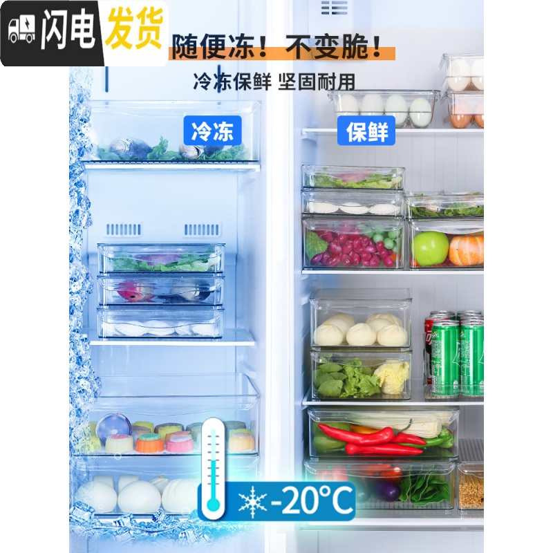 三维工匠冰箱收纳盒保鲜整理饺子置物储物抽拉冷冻盒子里的抽屉式高清大图