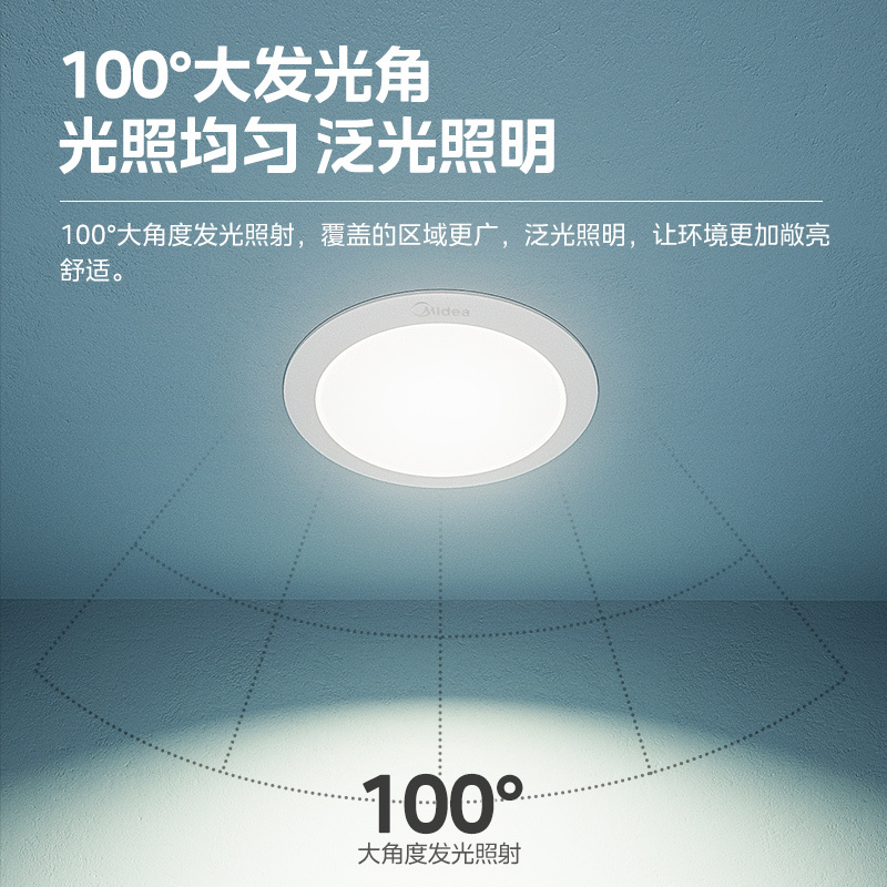 美的(Midea) led超薄筒灯 客厅吊顶射灯 过道嵌入式孔灯牛眼灯超薄高亮节能筒灯LED高透光高显指双色温T2