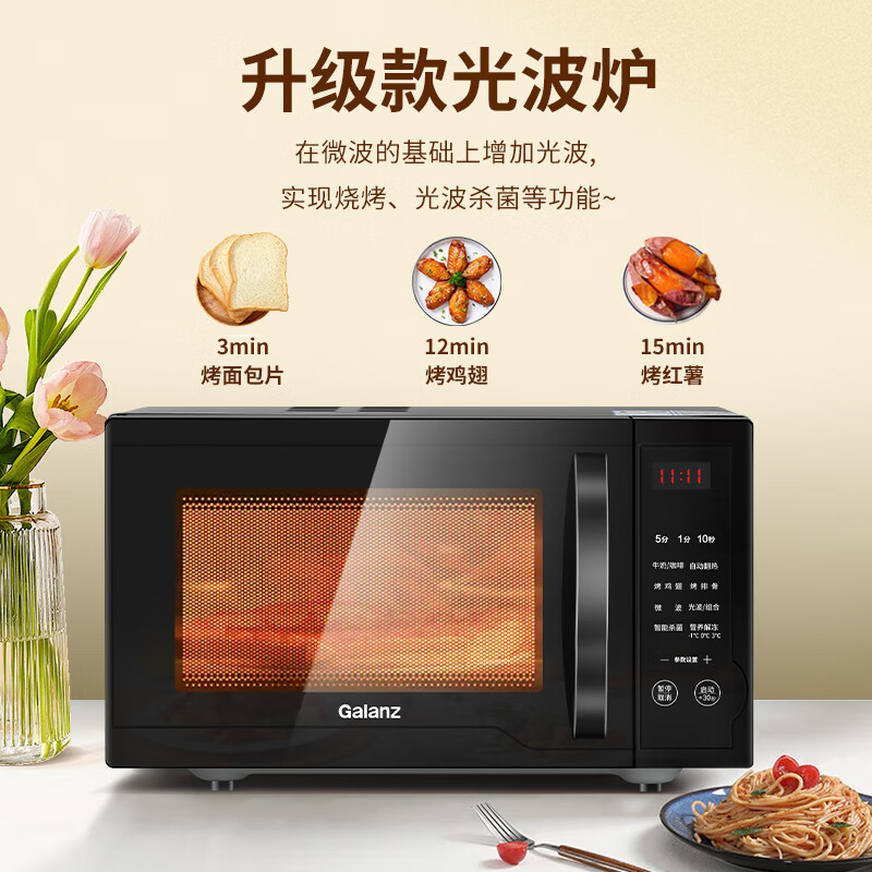 格兰仕微波炉烤箱一体机23升微波炉家用微烤一体机大容量微波炉平板式智能菜单光波炉S1-SDGF3高清大图