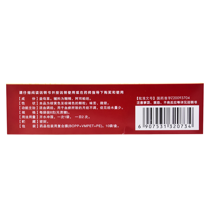 金鸡益母草颗粒(无蔗糖)8克*10袋 活血调经 用于血瘀所致的月经不调 症见经水量少高清大图