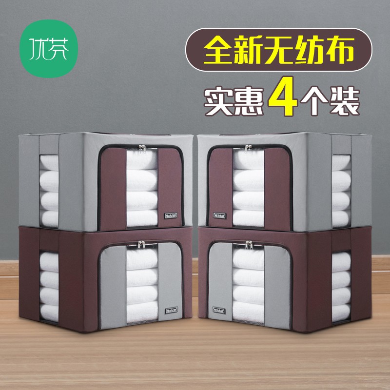 4个装特大号收纳盒整理箱衣服布艺衣服收纳箱家用可折叠牛津纺 三维工匠高清大图