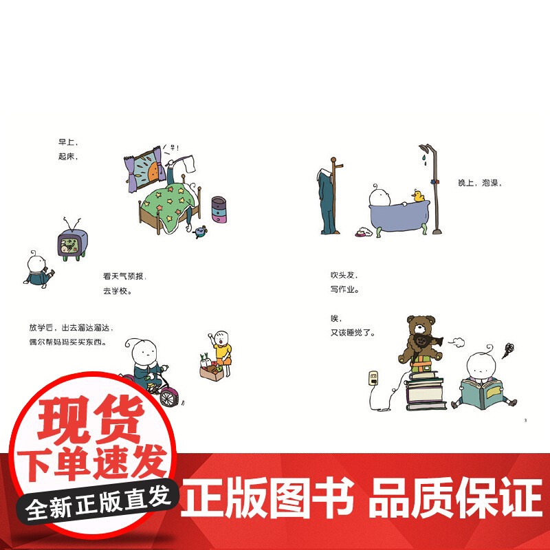 心情商店高清大图