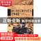 正版 温故一九四二 刘震云[著] 五洲传播出版社 9787508525136 书