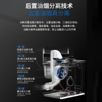 [门店同款]美大(Meida)变频集成灶X6S-A二星消毒抽油烟机燃气灶消毒柜 三向 后排烟MD3,MJ30同款天然气