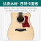 莫森(mosen) MS-50JF 单板民谣吉他初学者面单木吉他 JF桶型新手入门吉它 [演奏单板]40寸 原木色