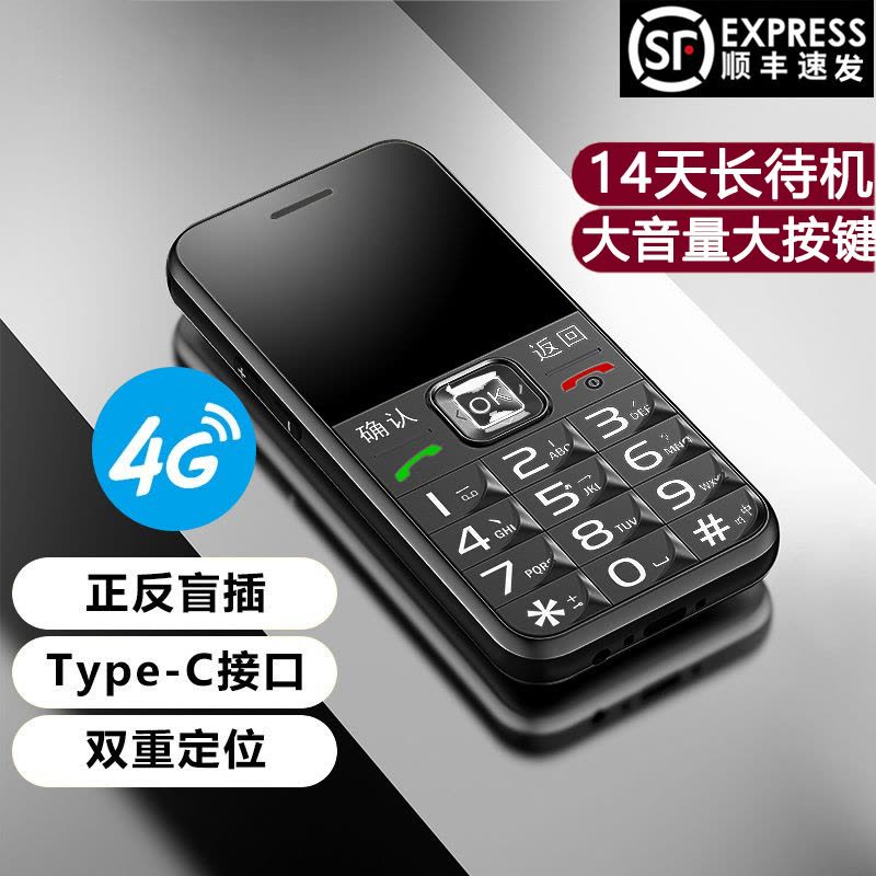 守护宝 K580 S 金色 老人手机 4G全网通 带定位 老人老年手机 双卡双待超长待机 儿童学生手机 K580升级版高清大图
