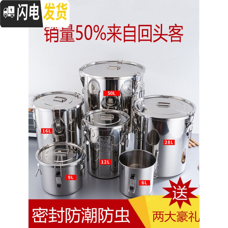 三维工匠不锈钢304加厚大米桶50斤装防虫防潮密封家用100斤米缸面粉储存罐收纳桶高清大图