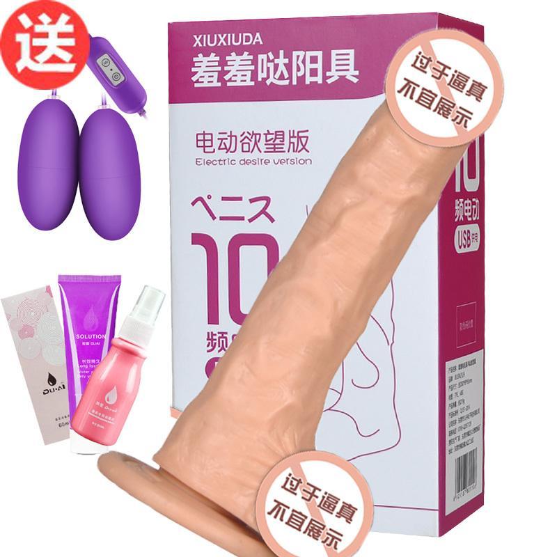 女用阳具自慰器假阴茎抽插全自动超大成人用品器高潮激仙