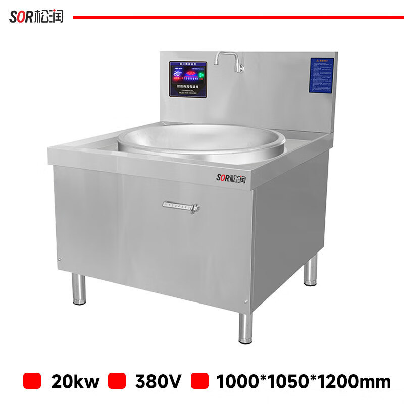 SOR松润 单头电磁大锅灶φ800 GCT-N1403A (单位:台)高清大图