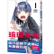 [首刷龙年限定]琉璃龙龙 特装版 [正版]简中版琉璃龙龙 真藤雅兴著 飞机盒发货 周刊少年JUMP次世代新星首部连载作品