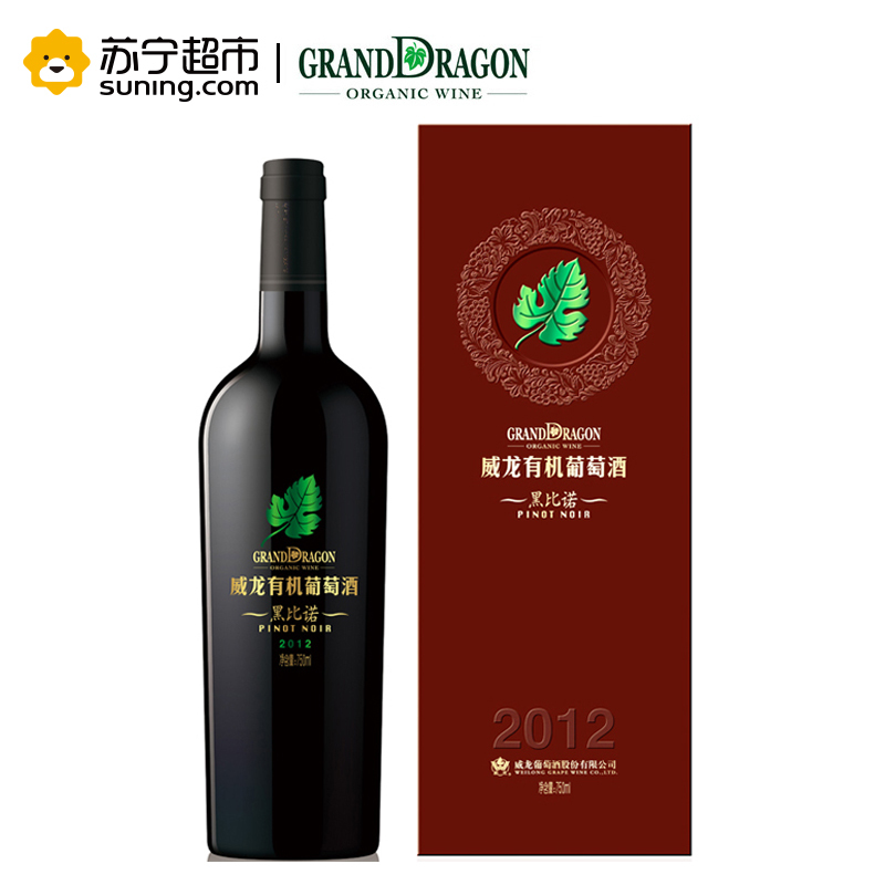 威龙红酒 有机黑比诺2012干红葡萄酒 750ml 单支