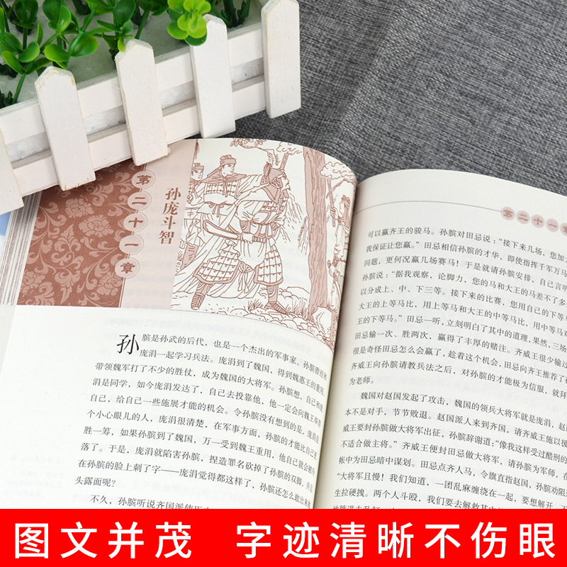 唐诗·宋词·元曲 [正版]4件9折你一定要读的中国经典拓展阅读本青少版史记文字版课外阅读成长文库小学初中高中经典名著书籍高清大图