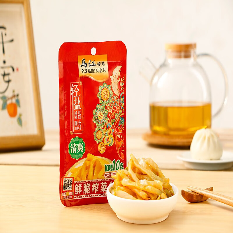 乌江 清爽榨菜 鲜脆菜丝70g*20 20袋装 更实惠 清爽鲜脆 好吃回味 榨菜酱菜下饭菜 面条包子泡面好搭档