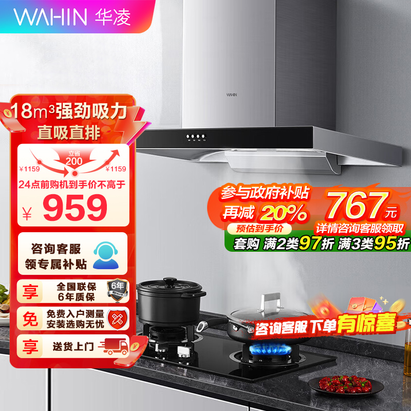美的(Midea)华凌油烟机CXW-220-H4