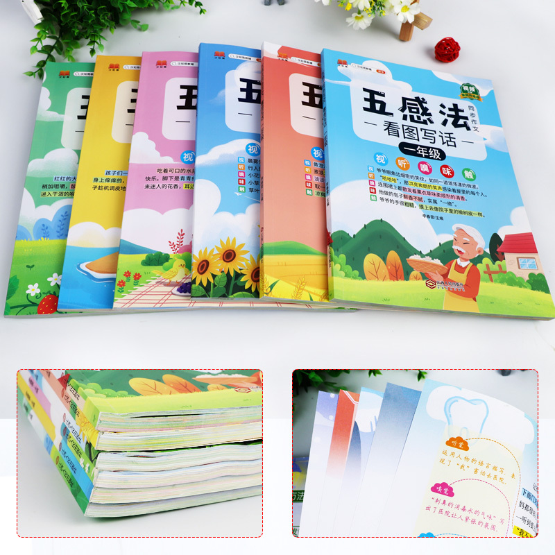 [视频讲解]五感法写作文. 小学四年级 [正版]2024版五感法写作文三到六年级同步作文四年级五年级人教版小学生二年级看