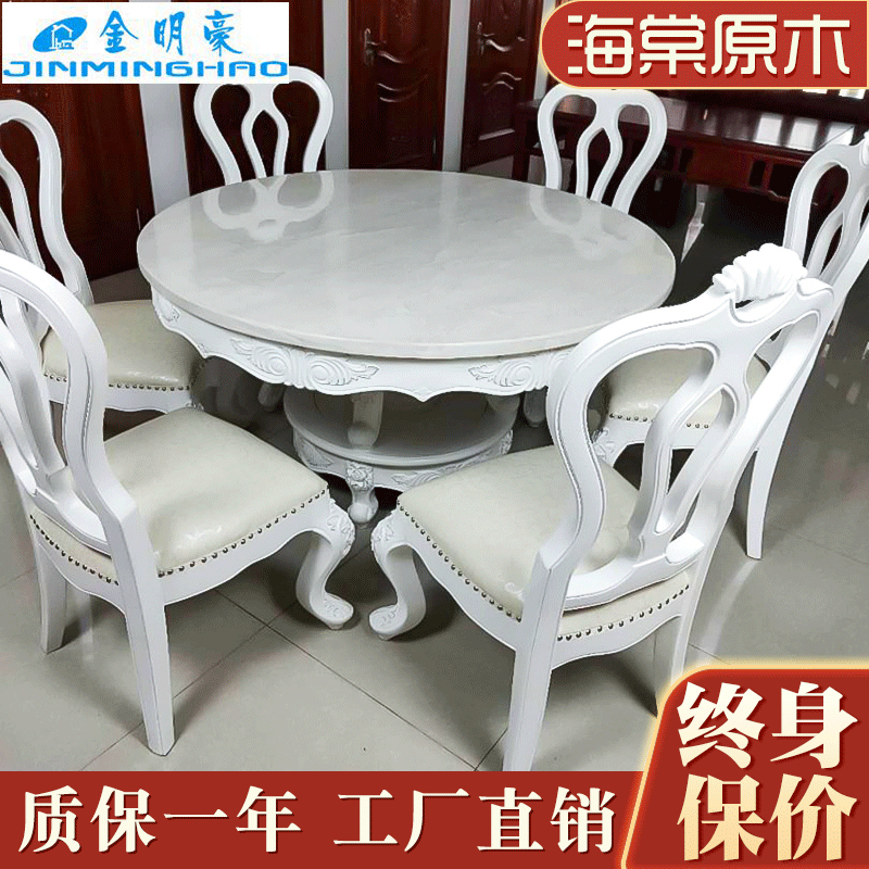 [定制请咨询客服]金明豪 厂家定制 欧式实木餐桌椅组合 海棠原木圆形餐桌现代客厅家具定制厂家直销