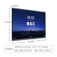 MAXHUB 会议平板 交互式电子白板视频会议触摸一体机 86英寸 腾讯会议Rooms CC86CT 定制款